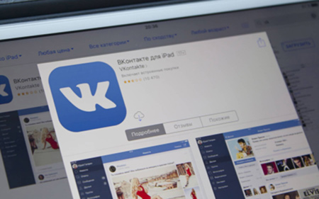 Размещение рекламы Вконтакте